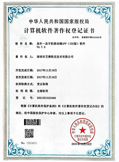 工程师微信小程序